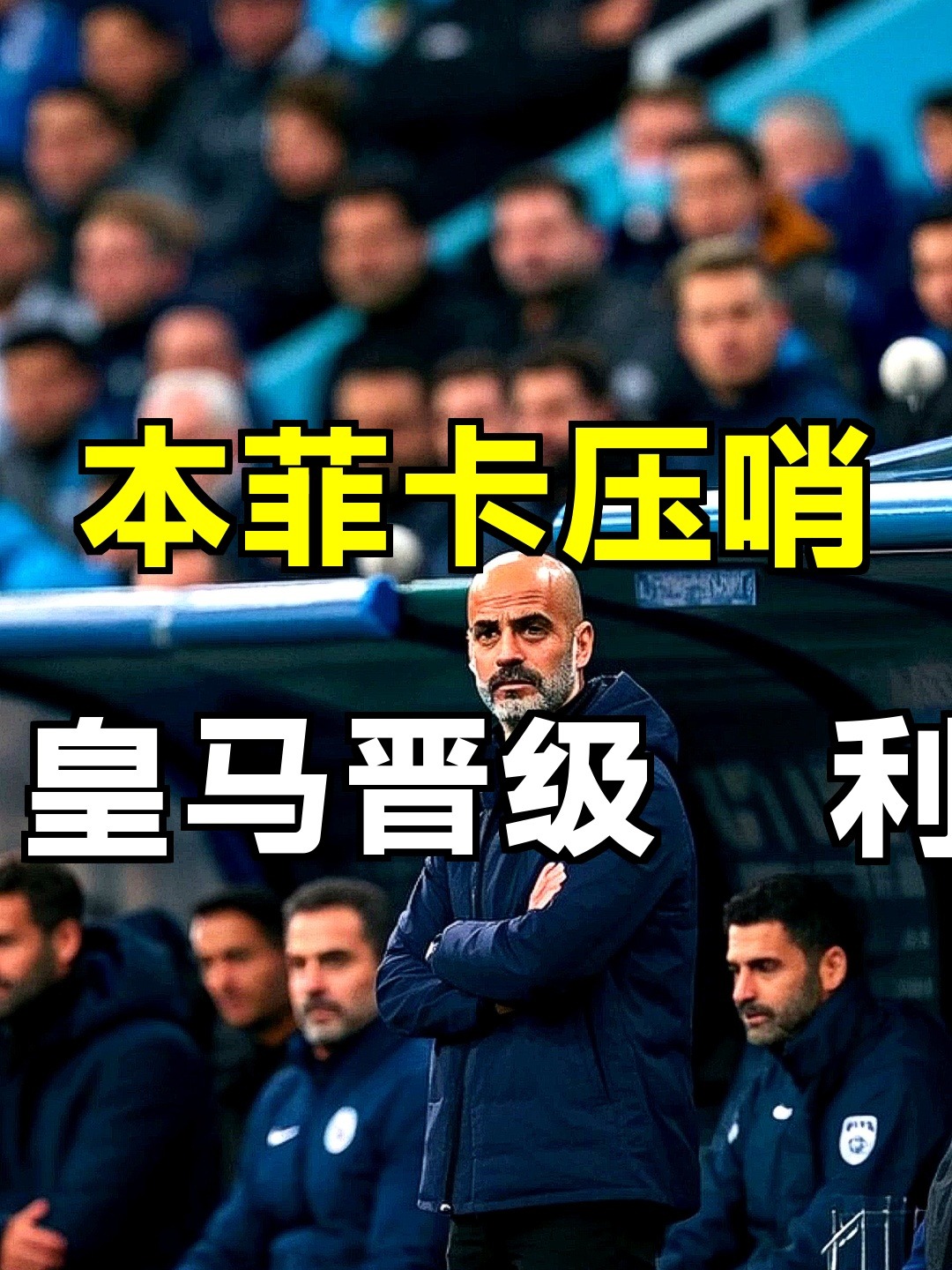 MK体育在线-关于重磅！山东泰山围绕社区盾绝杀压哨风云突变本菲卡窗口期复出首秀，冲刺阶段夏洛特黄蜂备战欧冠的信息
